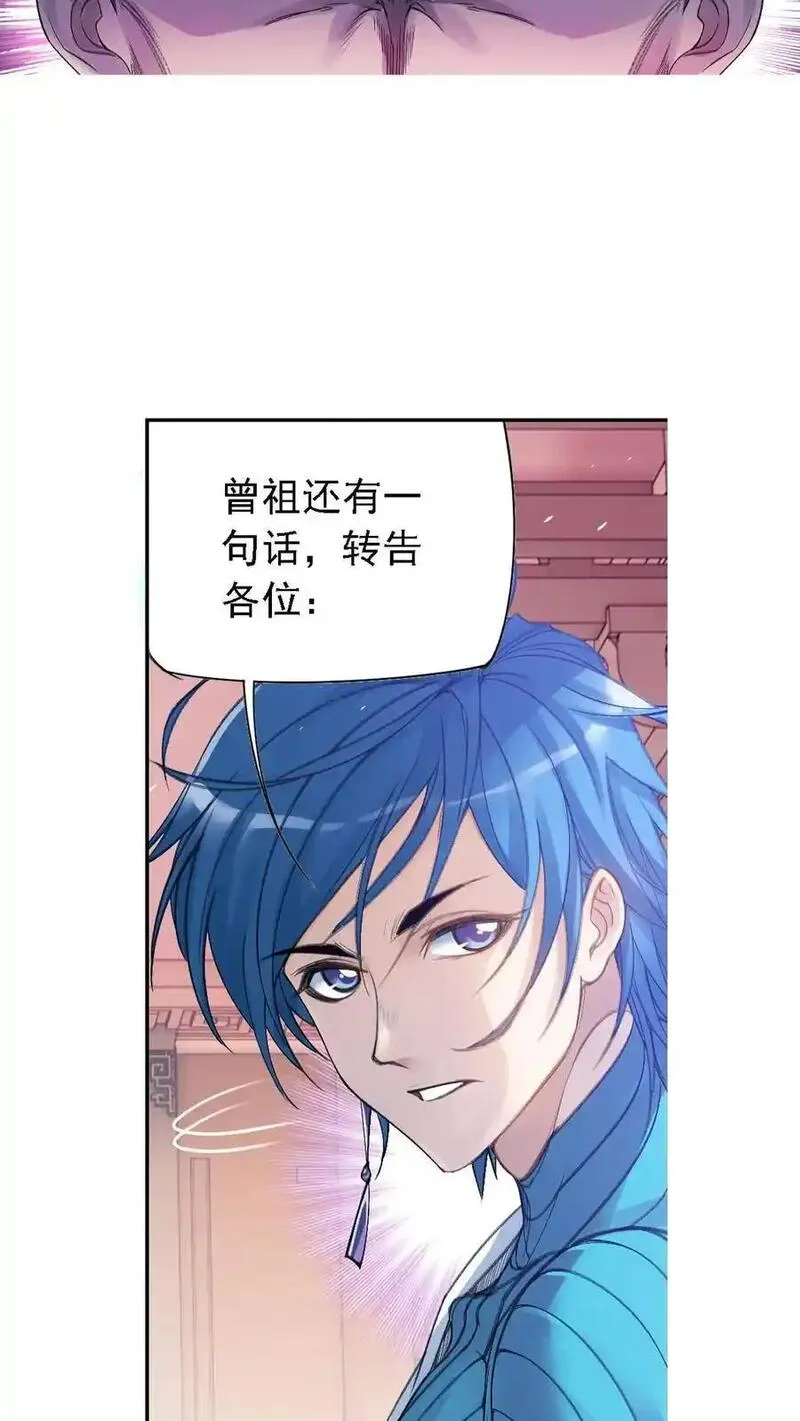 第339话：昊天令（下）1