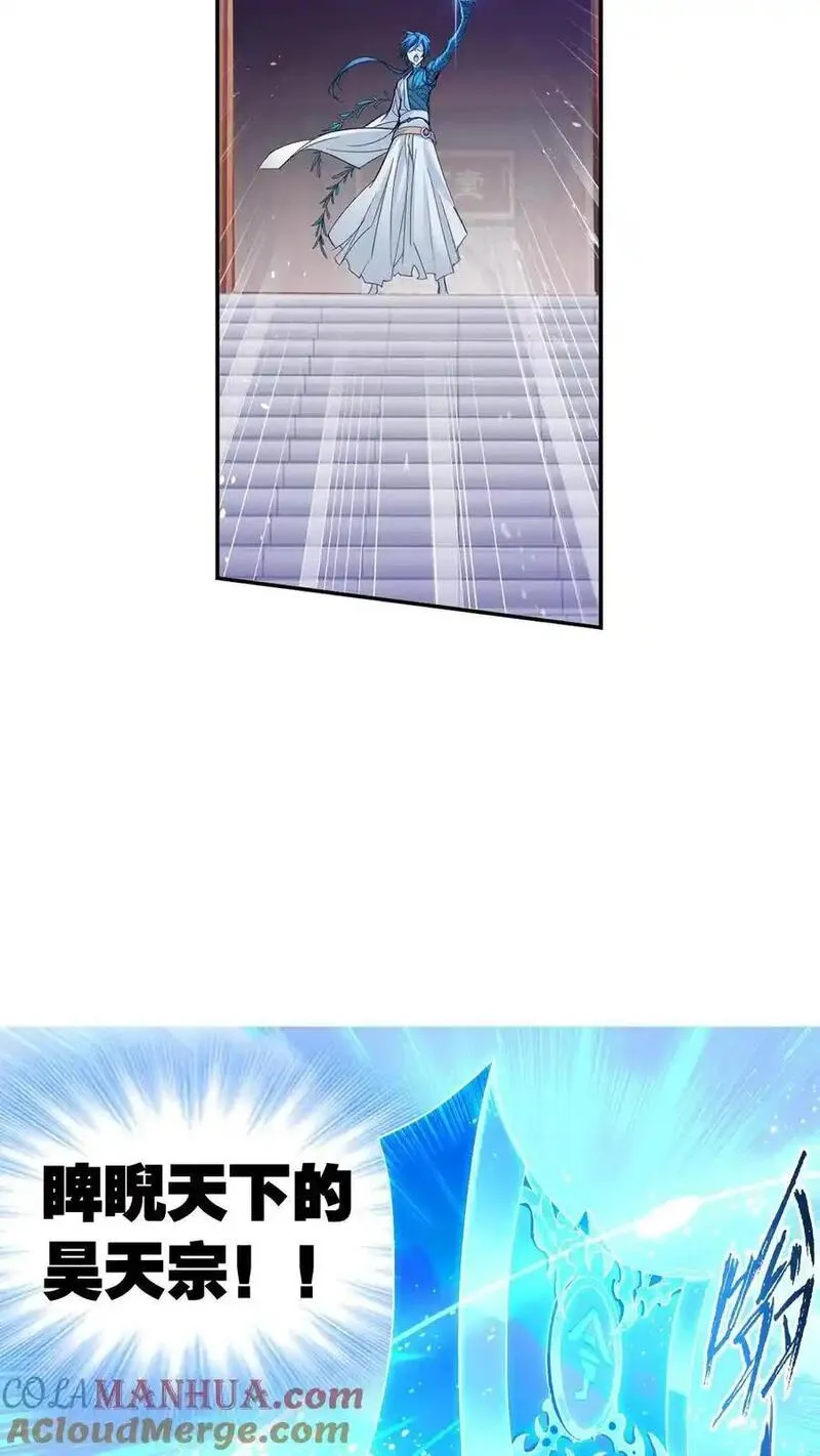 第339话：昊天令（下）3