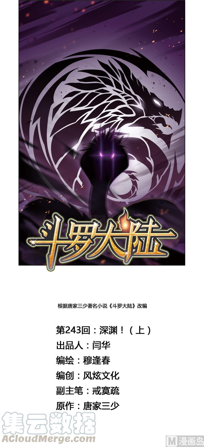 243（1） 深渊（1）0