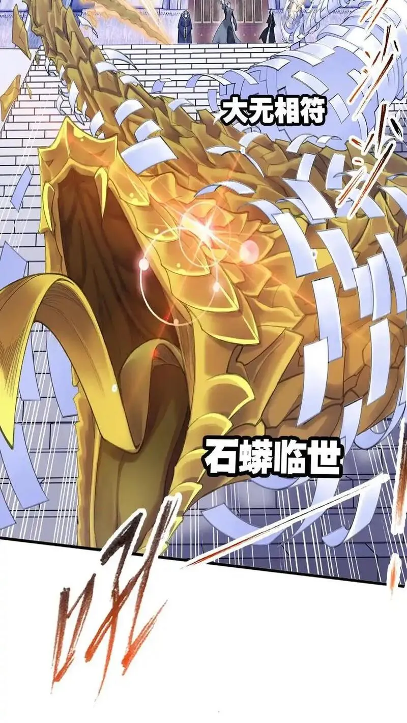 第338话：神律（下）2