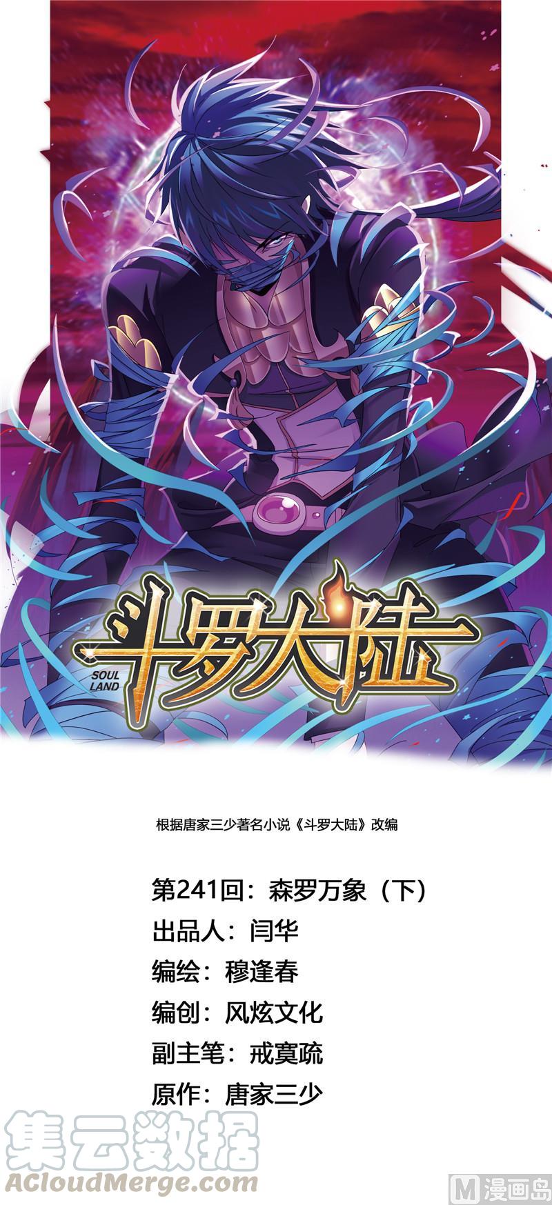 241（2） 森罗万象（2）0