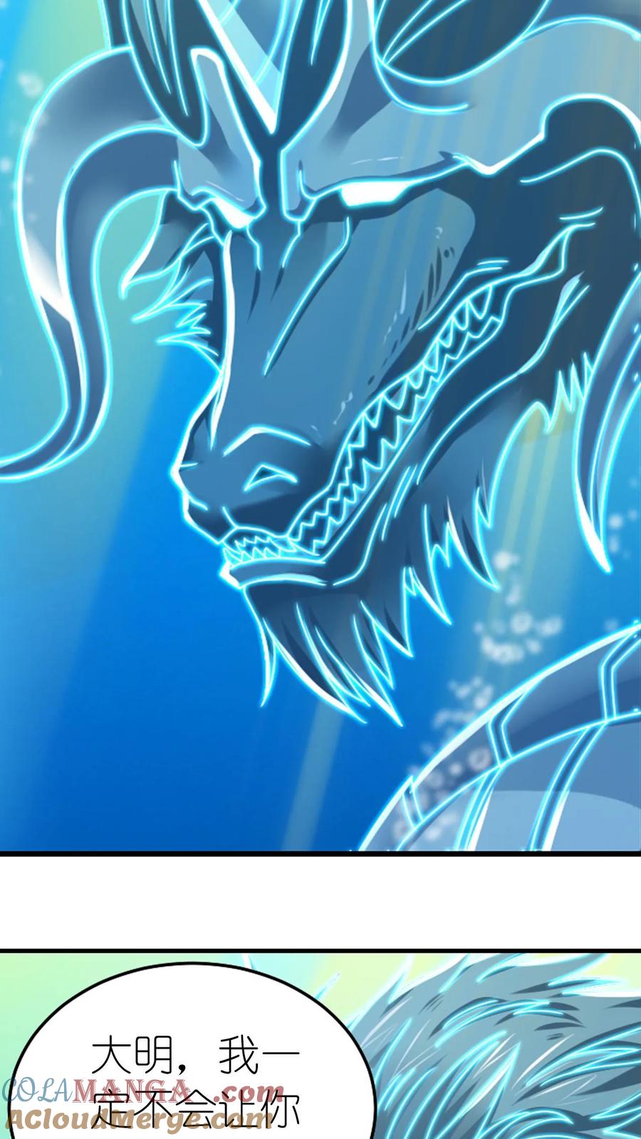 第354话：魂骨剥离（中）2