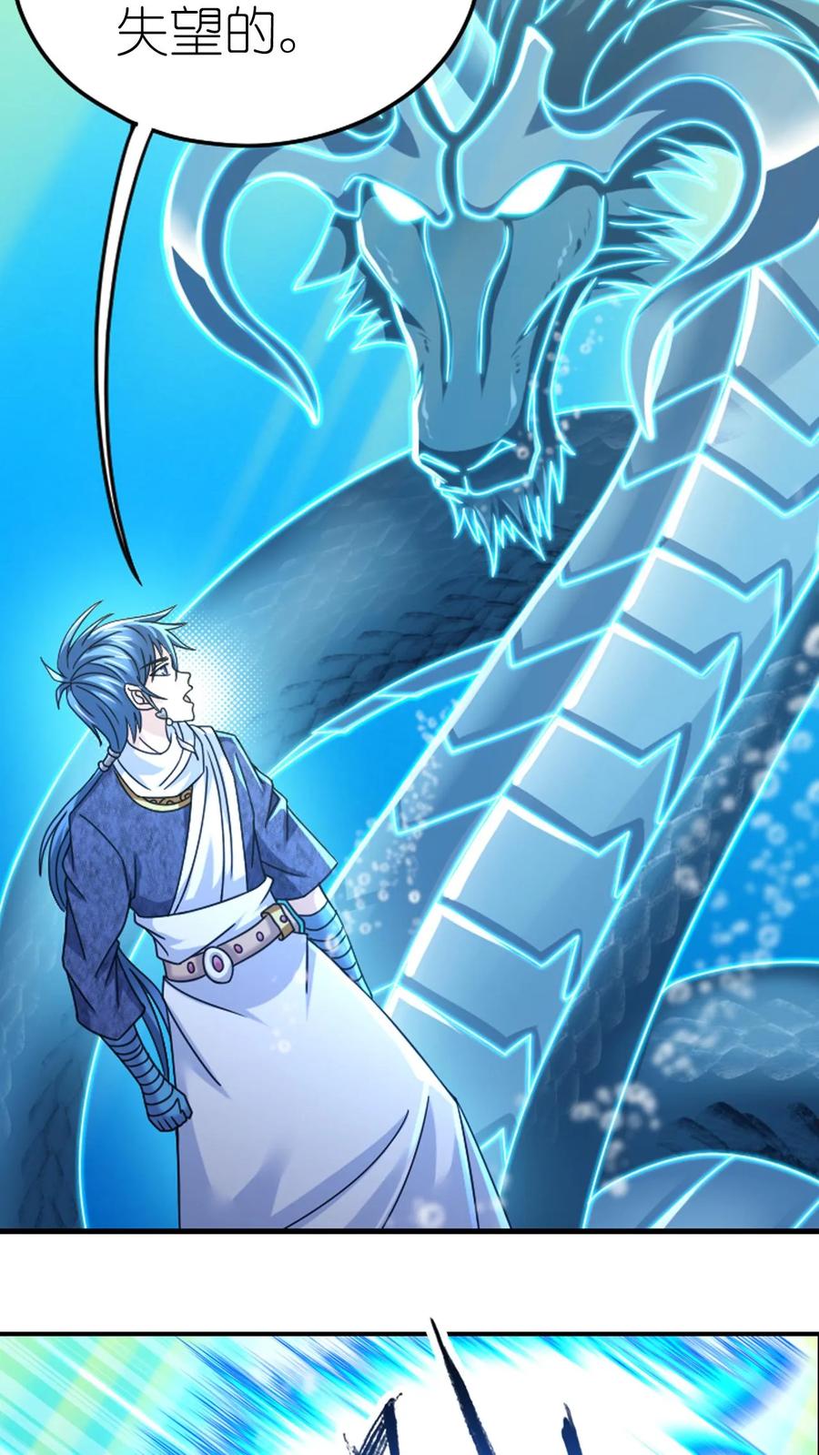 第354话：魂骨剥离（中）3