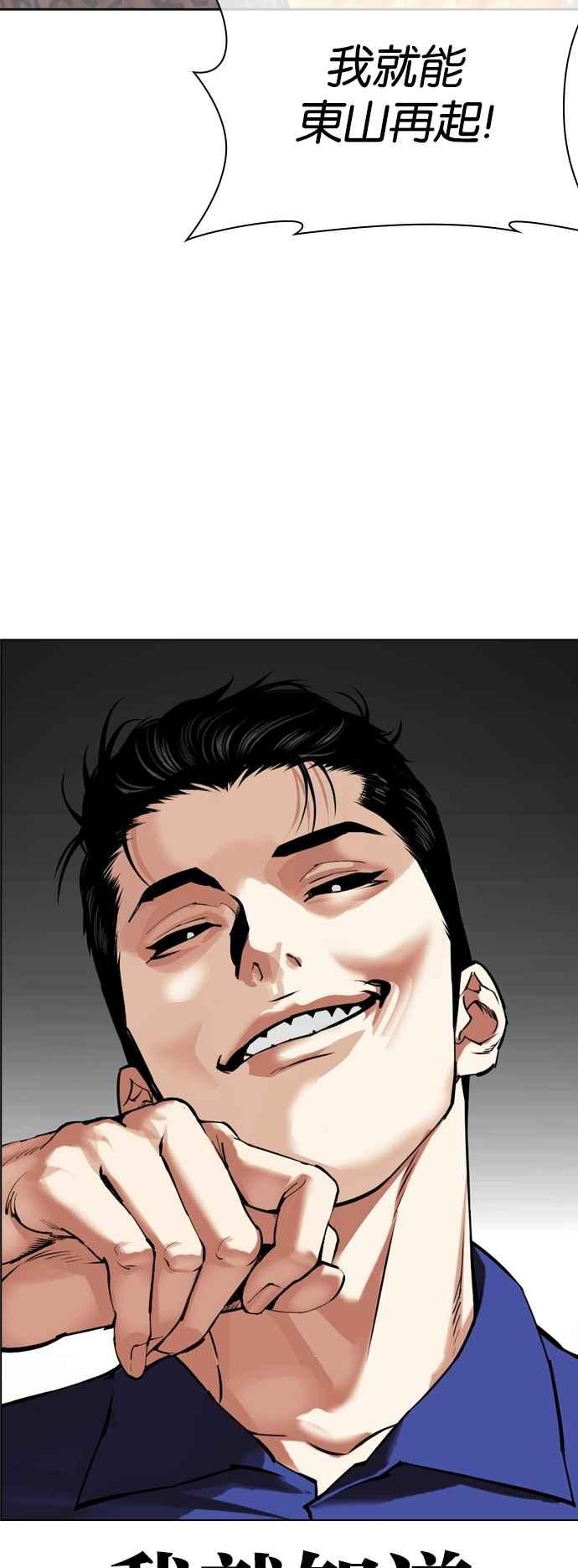 [第527话] 白鬼 [08]1