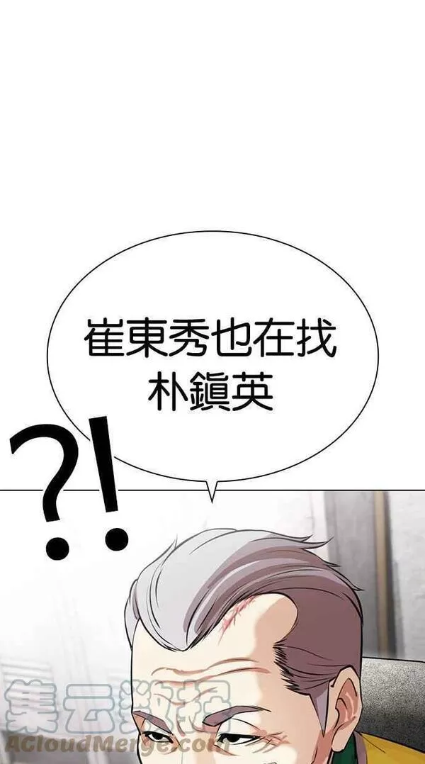 看脸时代~漫画,[第440话] 节日2 [09]1图