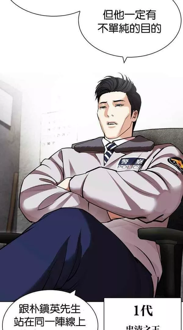 看脸时代~漫画,[第440话] 节日2 [09]3图