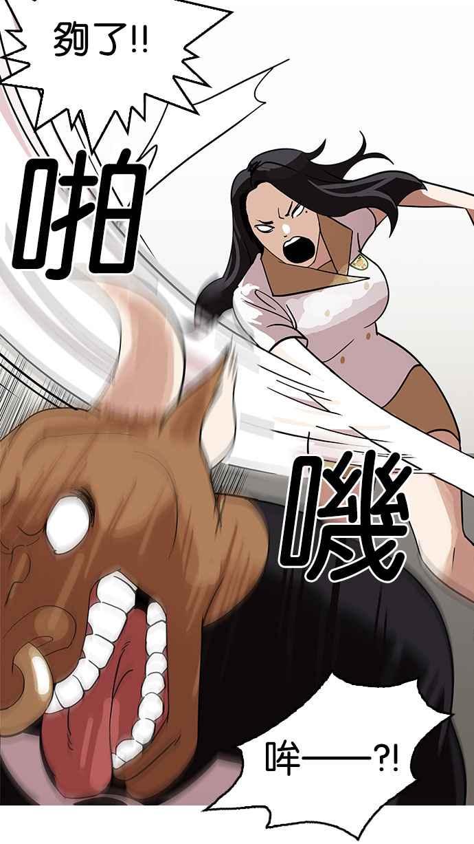 看脸时代~漫画,[第145话] 校外教学 [07]2图