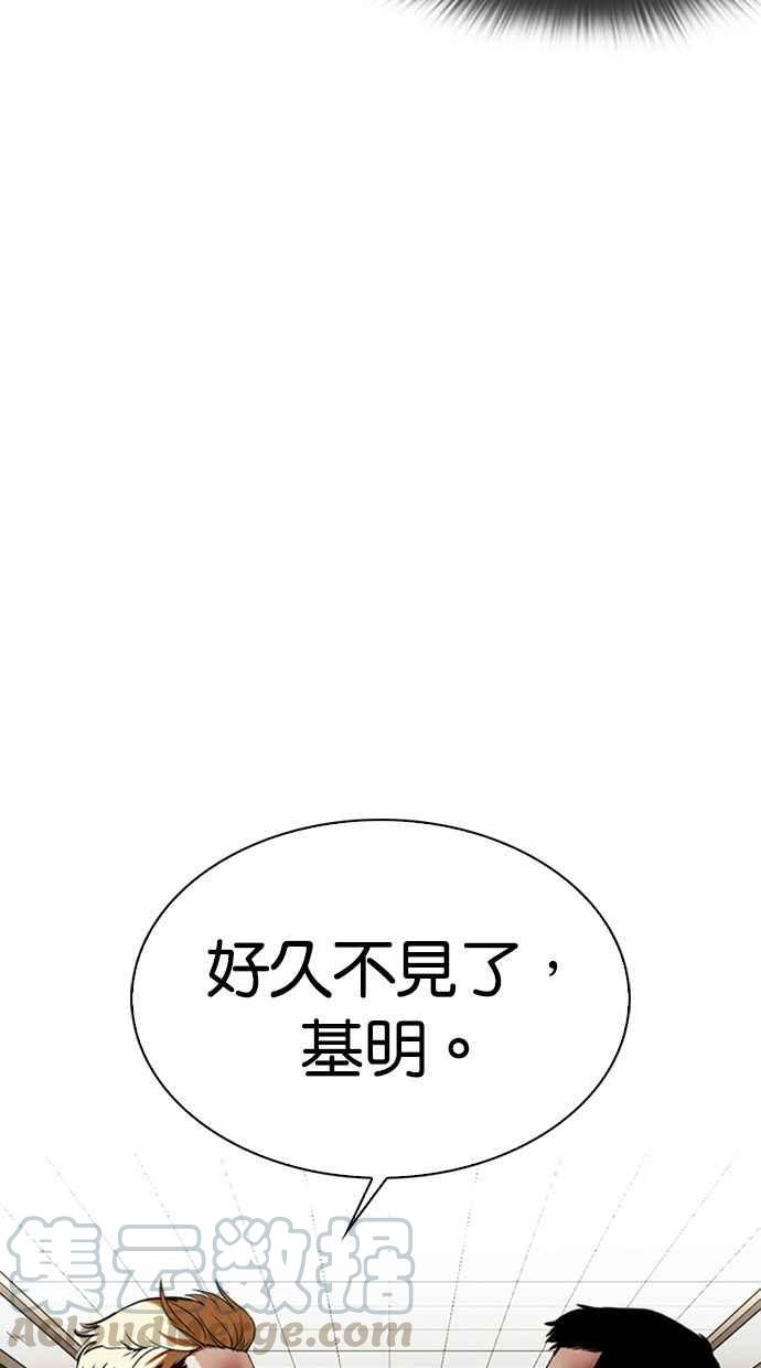 看脸时代~漫画,[第345话] 一姟会(第3家子公司)[16]5图