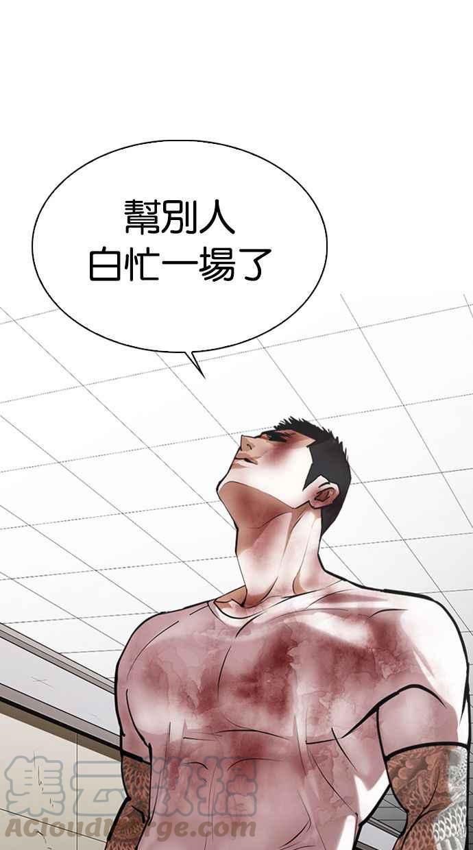 看脸时代~漫画,[第345话] 一姟会(第3家子公司)[16]1图