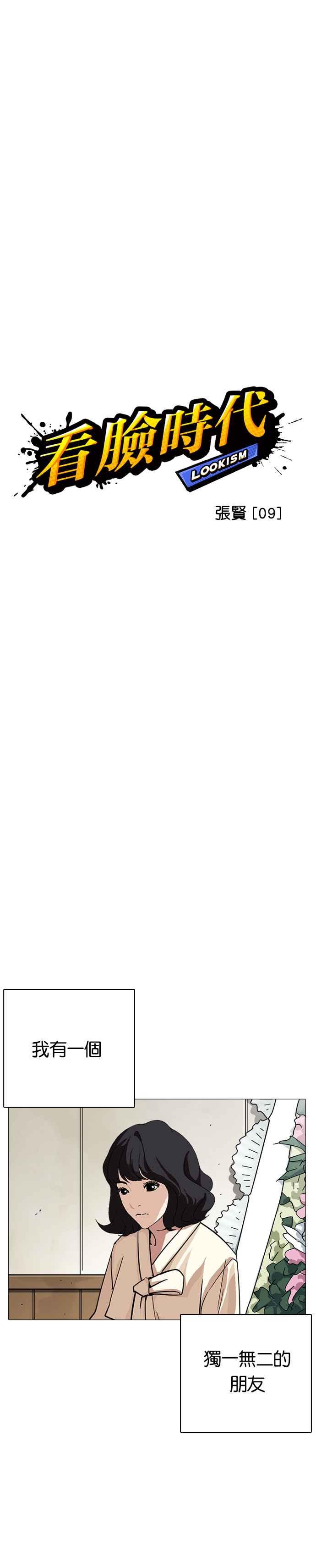 [第240话] 张贤 [09]4