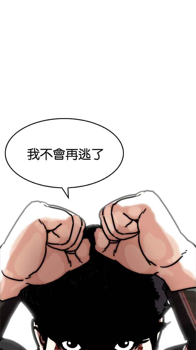 [第194话] 流浪汉 [完结]3