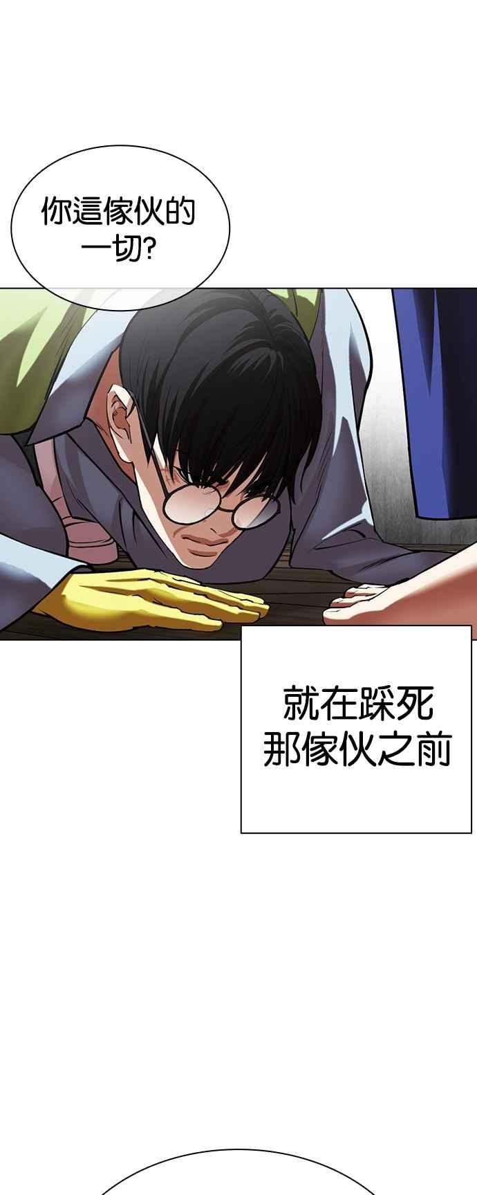 [第527话] 白鬼 [08]4