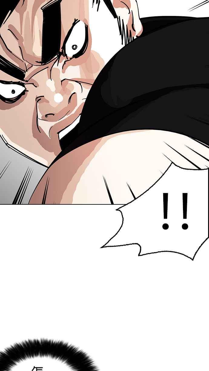 看脸时代~漫画,[第145话] 校外教学 [07]2图