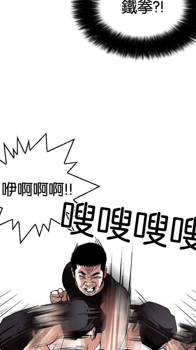 看脸时代~漫画,[第145话] 校外教学 [07]5图