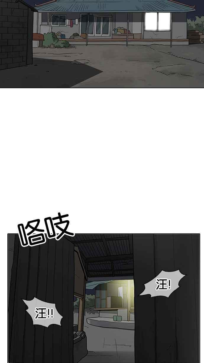 看脸时代~漫画,[第153话] 节日 [1_5]4图