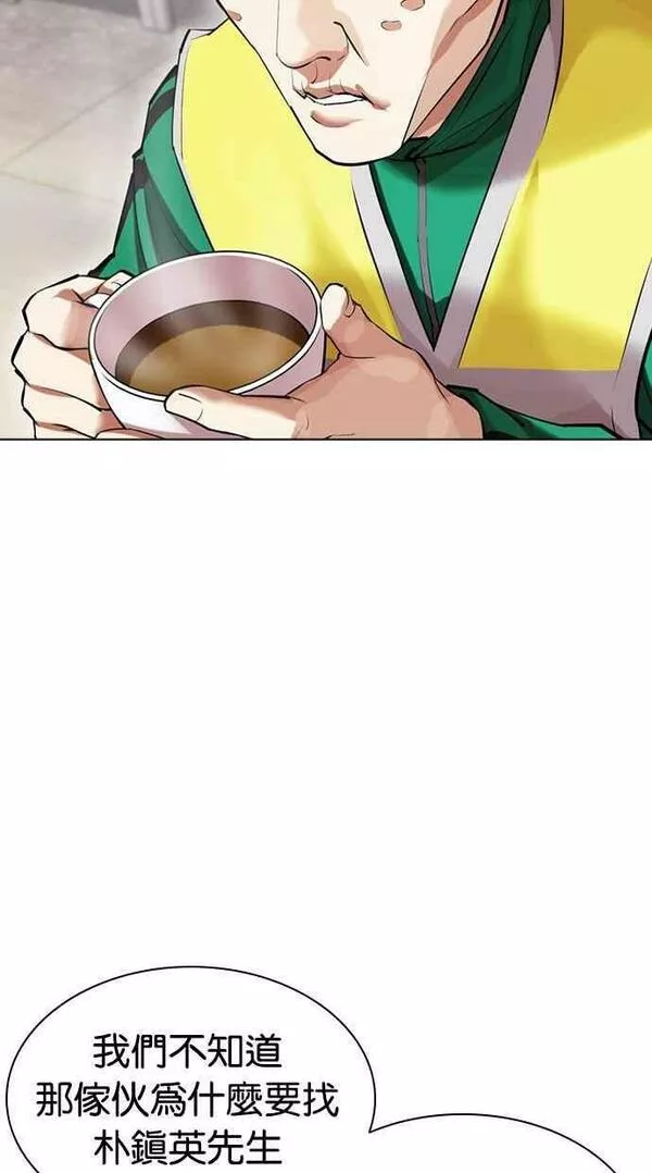 看脸时代~漫画,[第440话] 节日2 [09]2图