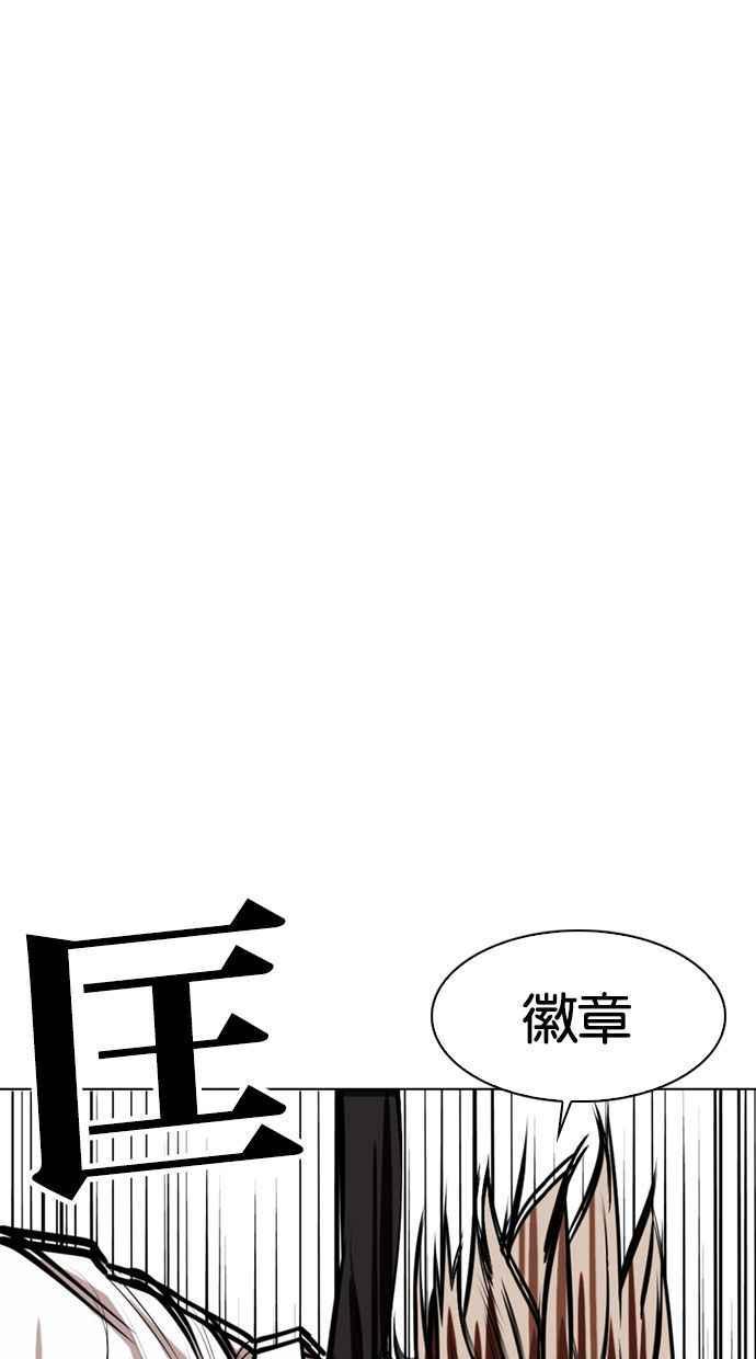 看脸时代~漫画,[第339话] 一姟会(第3家子公司)[10]3图