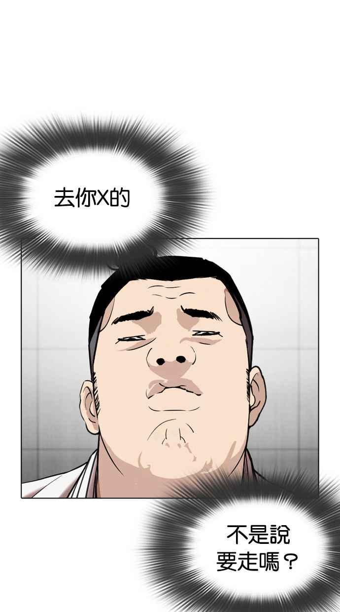 看脸时代~漫画,[第345话] 一姟会(第3家子公司)[16]4图