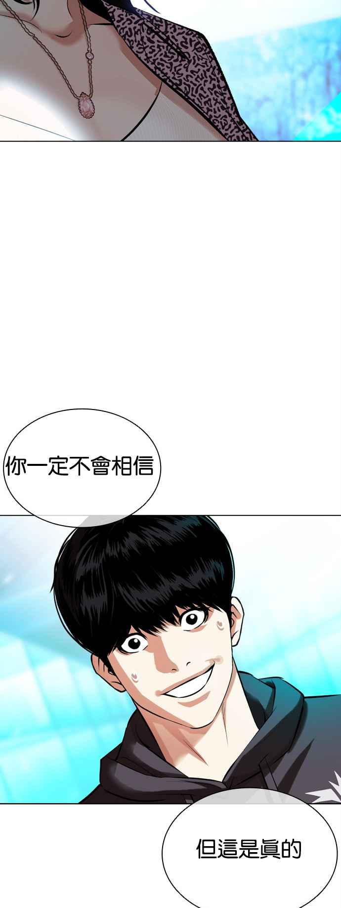 [第503话] 打倒宗健 [02]1