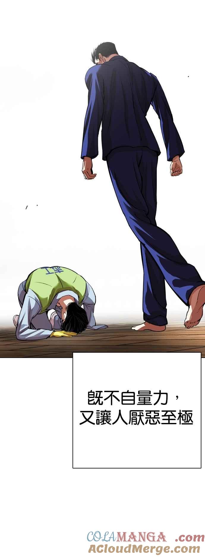 [第527话] 白鬼 [08]3