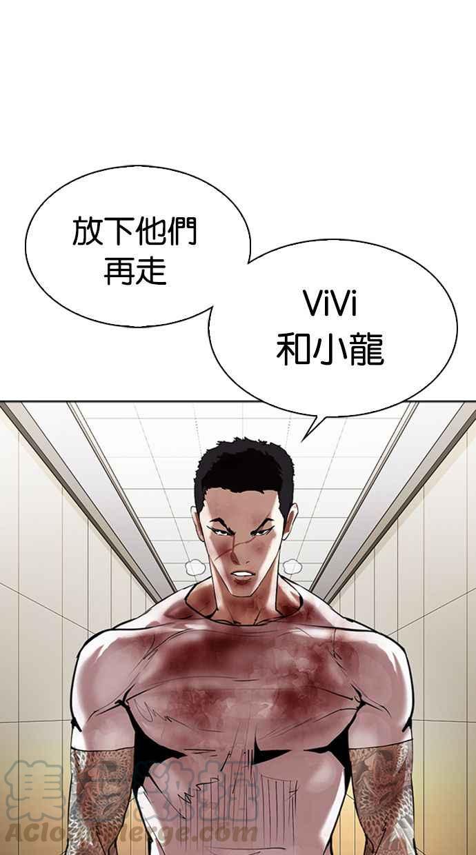 看脸时代~漫画,[第345话] 一姟会(第3家子公司)[16]1图