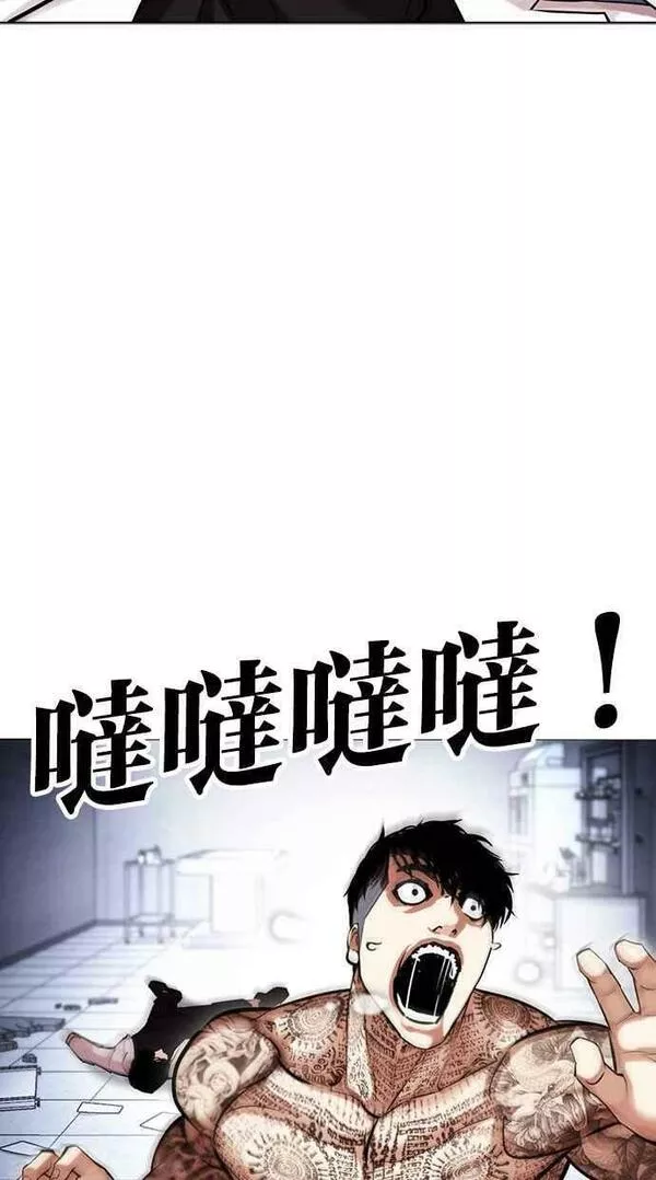 看脸时代~漫画,[第444话] 看脸时代[02]4图