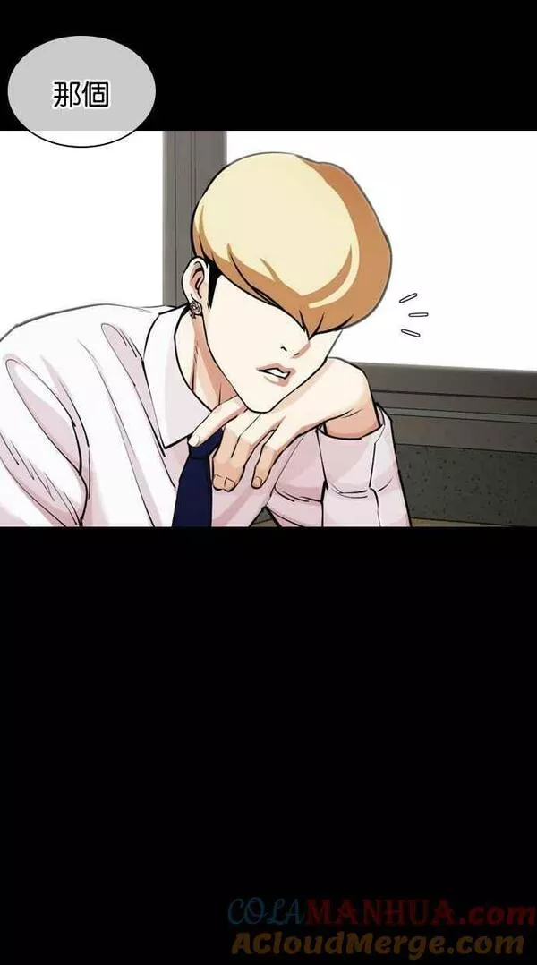 看脸时代~漫画,[第451话] 一姟会(第一家子公司)[03]5图