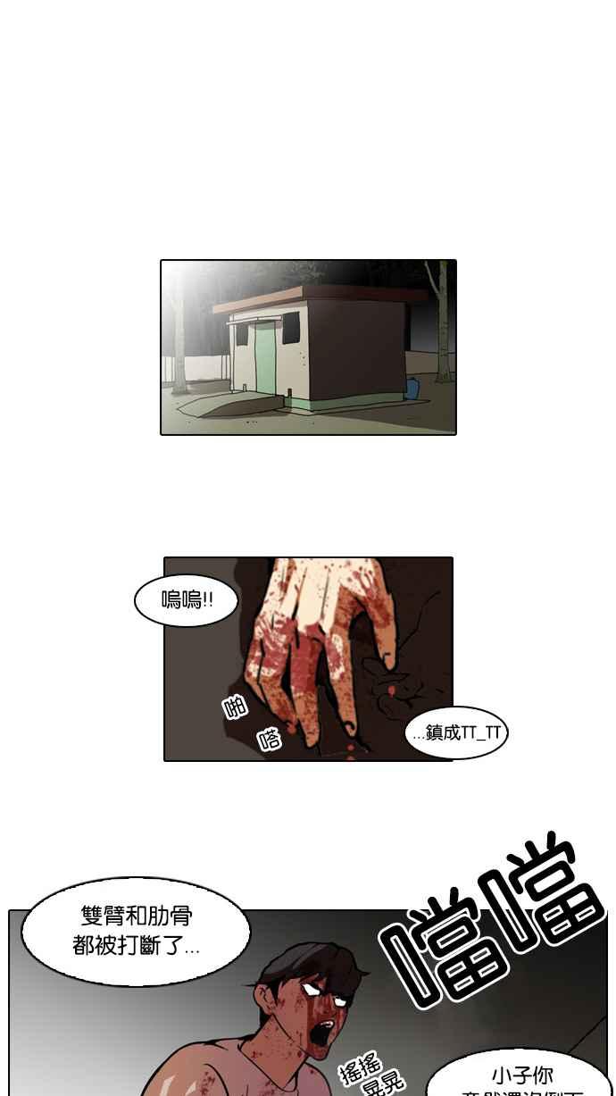 看脸时代~漫画,[第45话] 秋季训练（5）1图