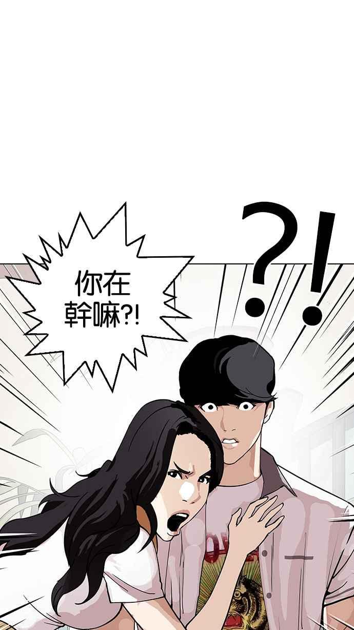 看脸时代~漫画,[第145话] 校外教学 [07]3图