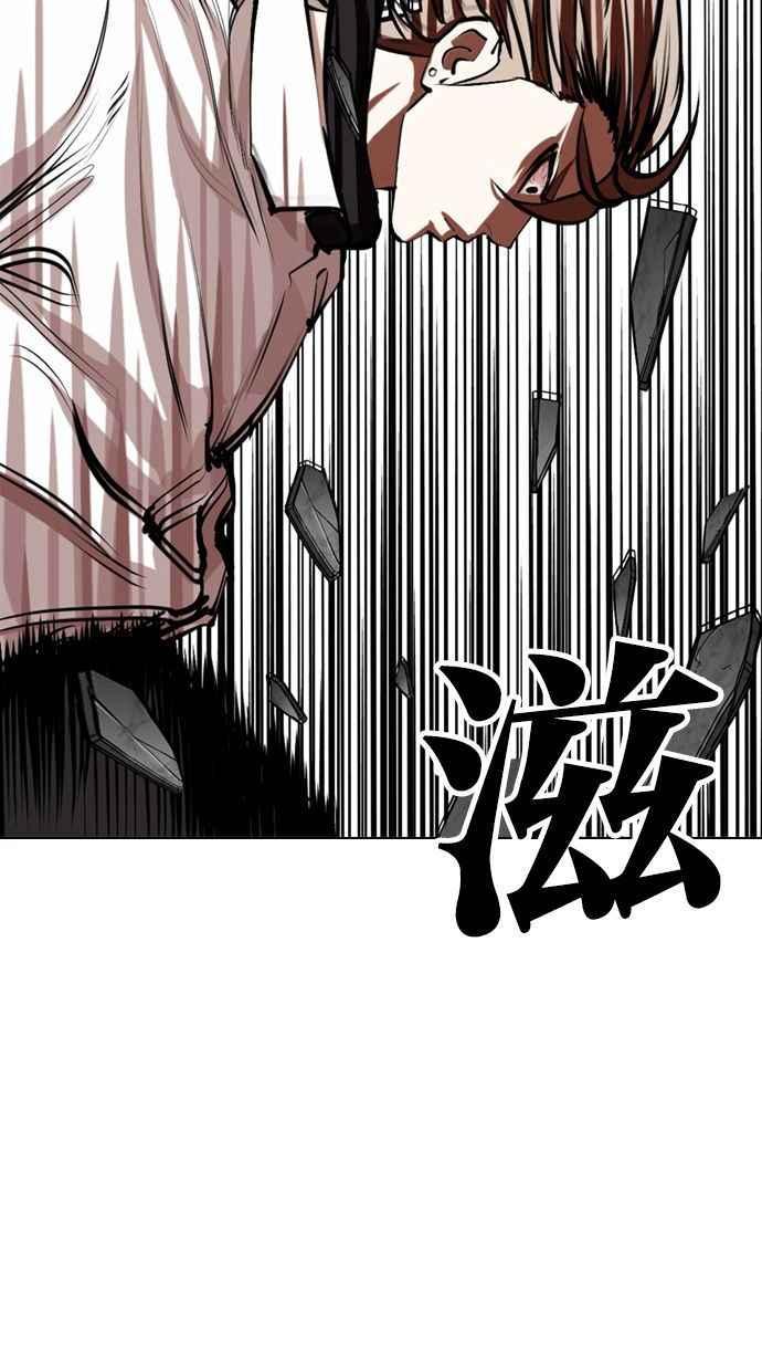 看脸时代~漫画,[第339话] 一姟会(第3家子公司)[10]4图