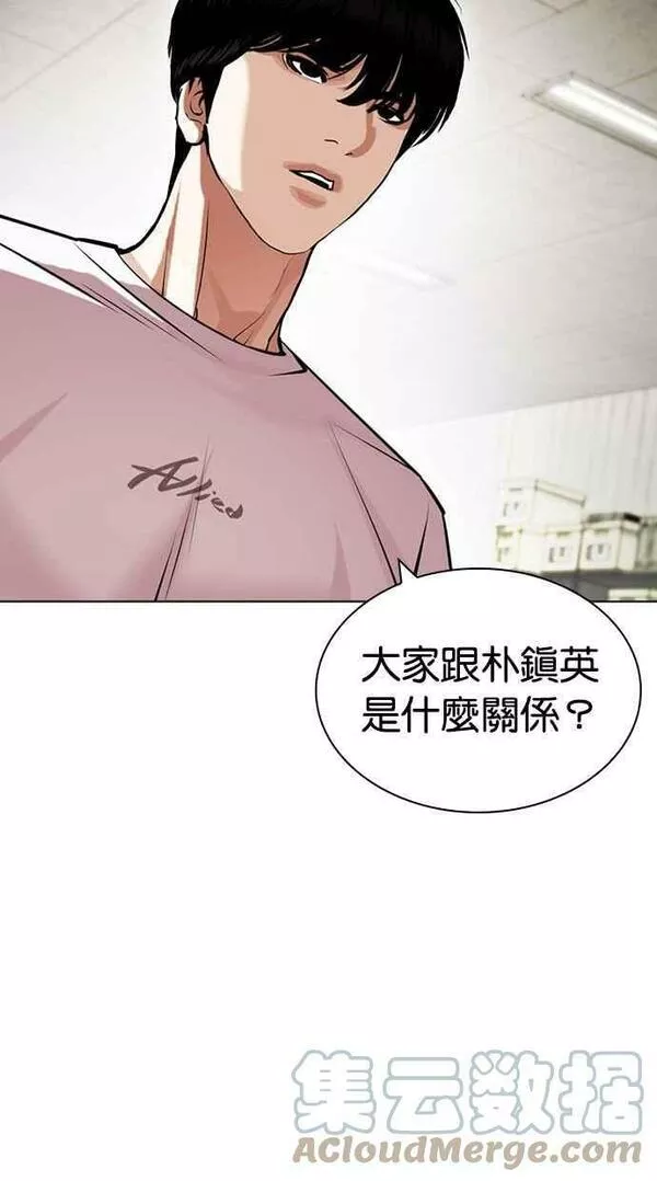 看脸时代~漫画,[第440话] 节日2 [09]5图