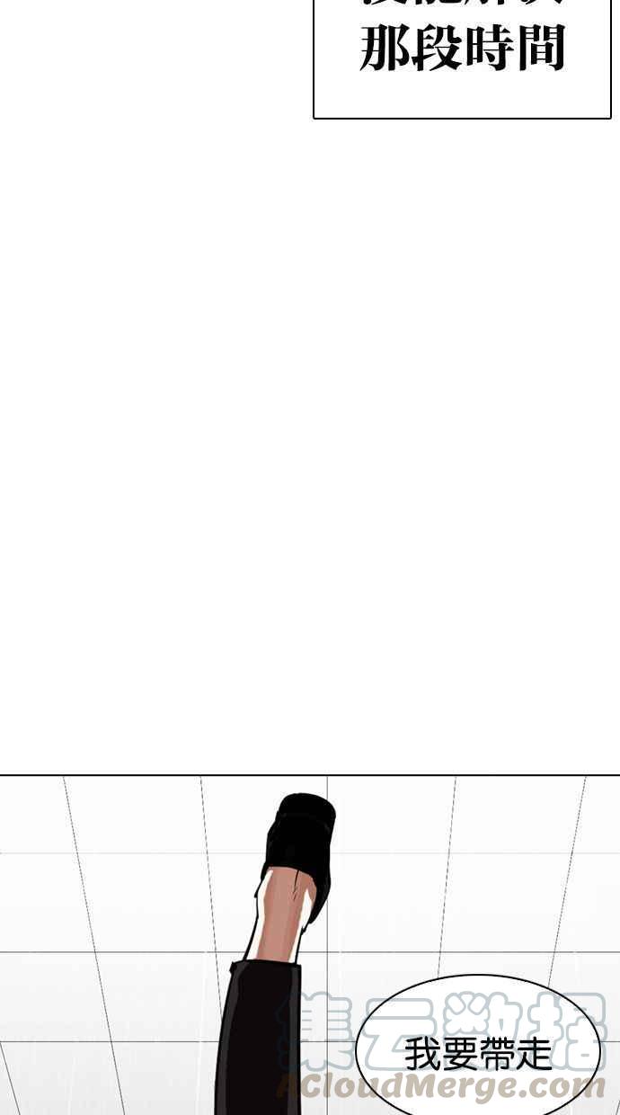 看脸时代~漫画,[第339话] 一姟会(第3家子公司)[10]1图