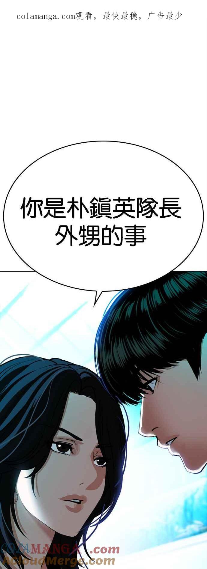 [第503话] 打倒宗健 [02]0