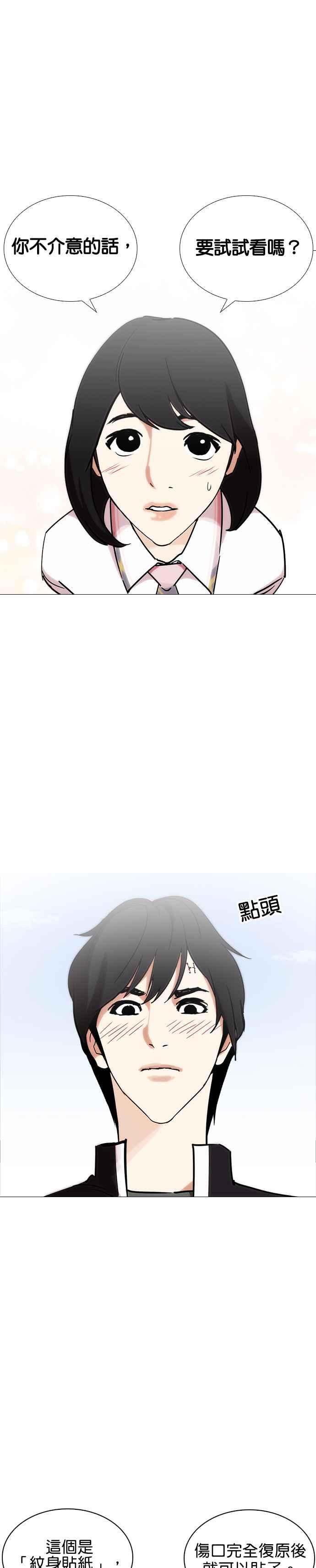 [第240话] 张贤 [09]1