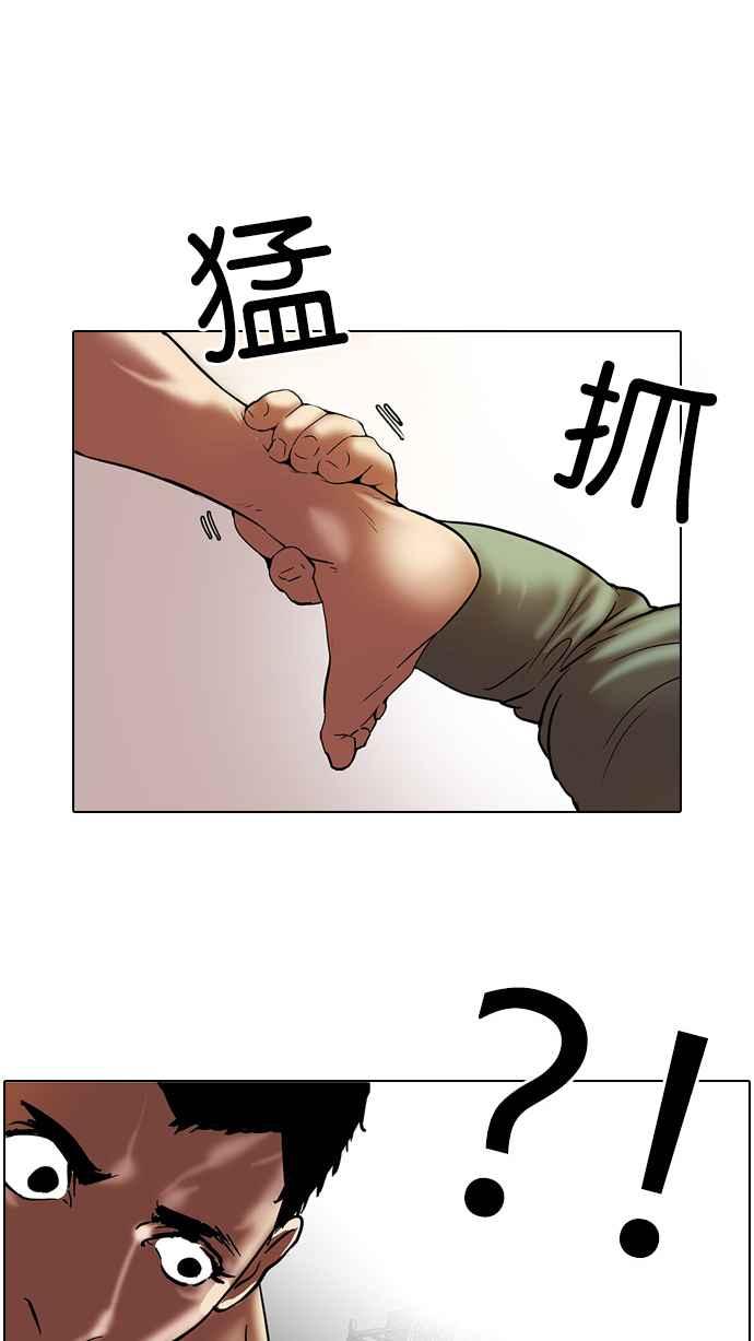 看脸时代~漫画,[第45话] 秋季训练（5）5图