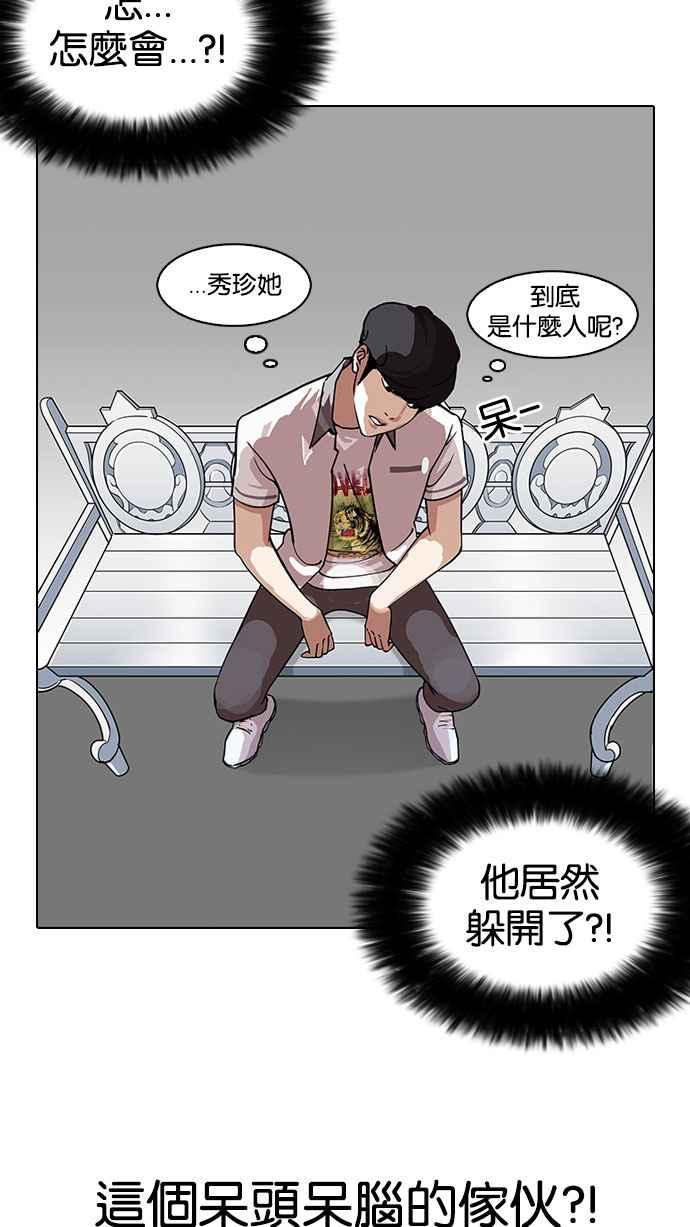 看脸时代~漫画,[第145话] 校外教学 [07]3图