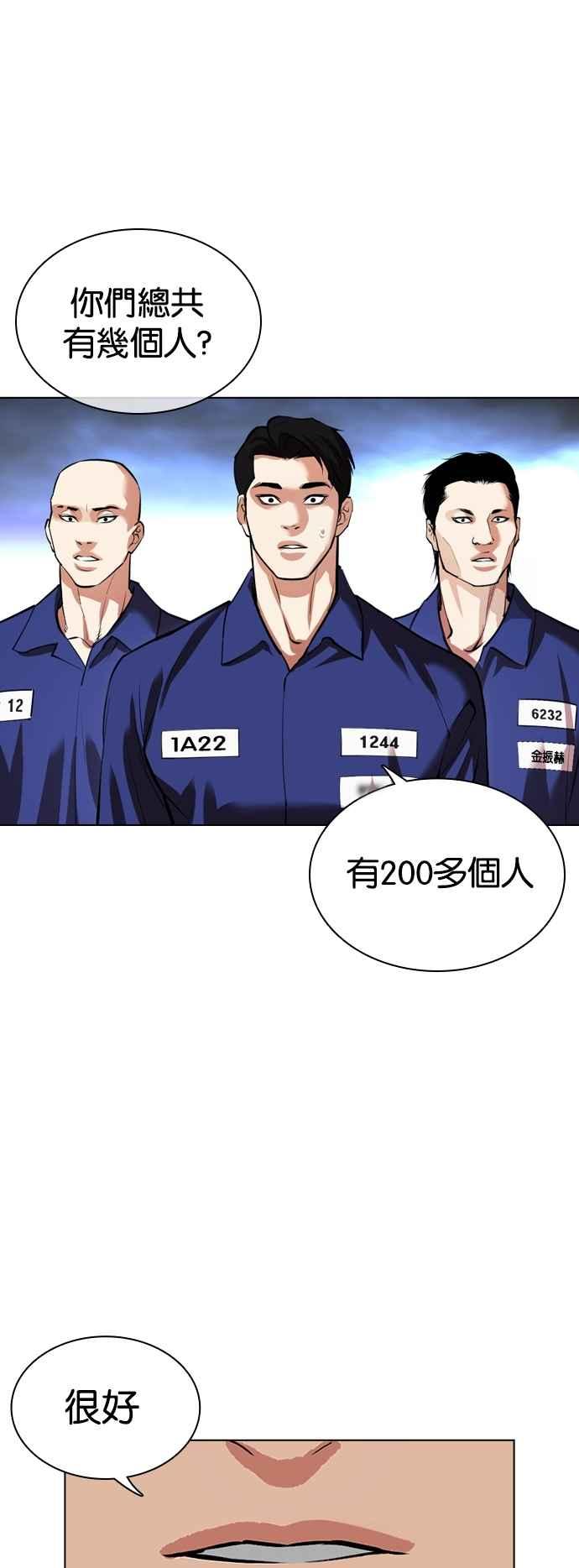 [第527话] 白鬼 [08]3