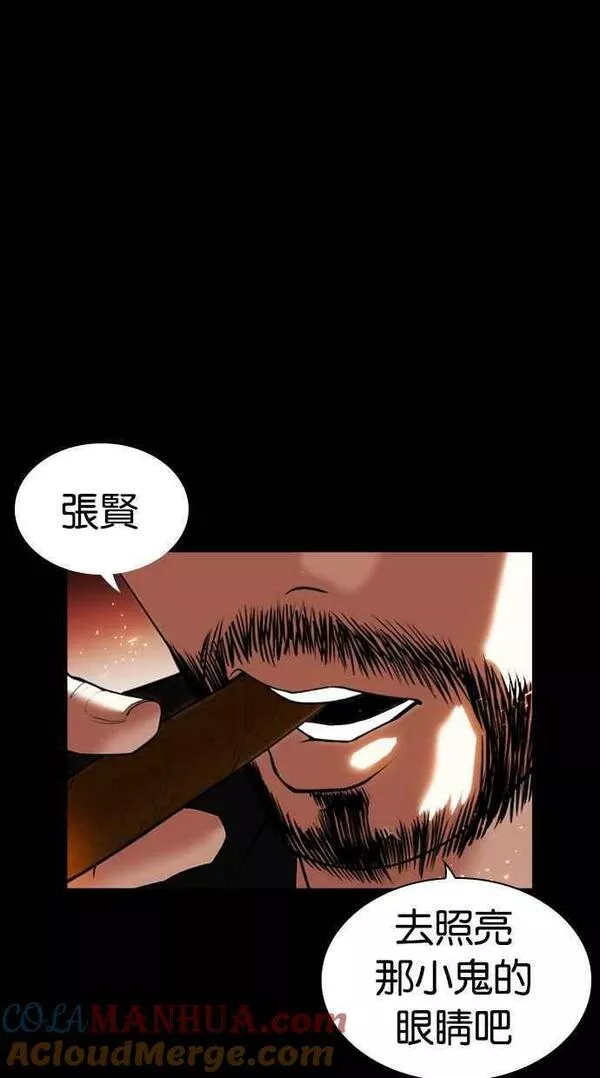 看脸时代~漫画,[第451话] 一姟会(第一家子公司)[03]1图