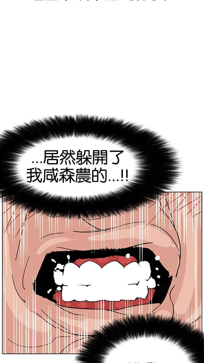 看脸时代~漫画,[第145话] 校外教学 [07]4图