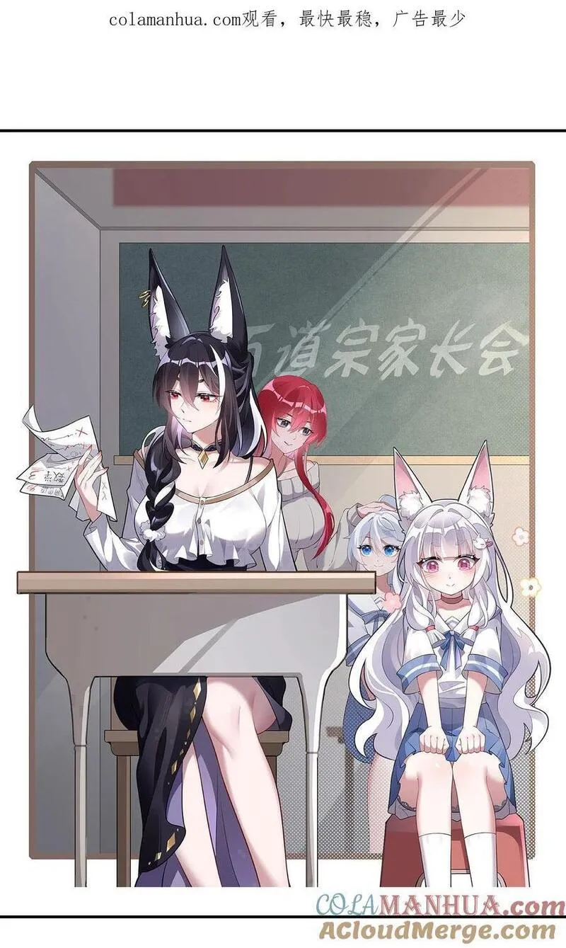 徒弟都是未来的诸天大佬10话漫画,206 幽花幻蝶1图