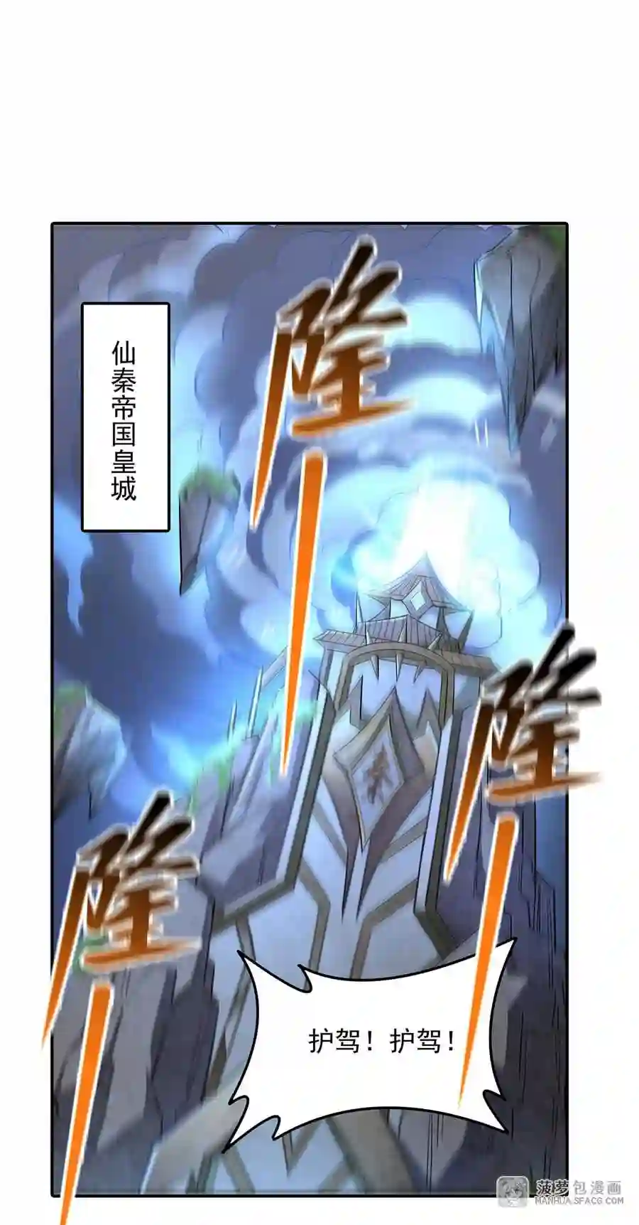 我的女徒弟们都是未来诸天大佬小说下载漫画,79 弹指放烟花5图