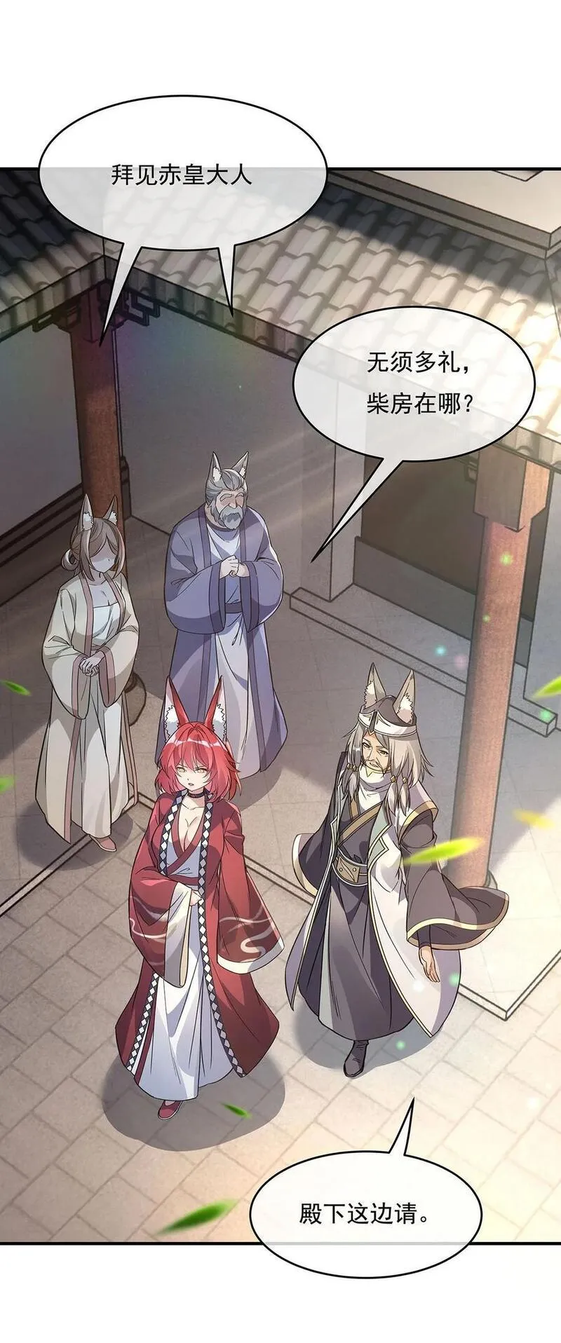 我的女徒弟们都是未来诸天大佬漫画小说漫画,209 唯一的亲人5图