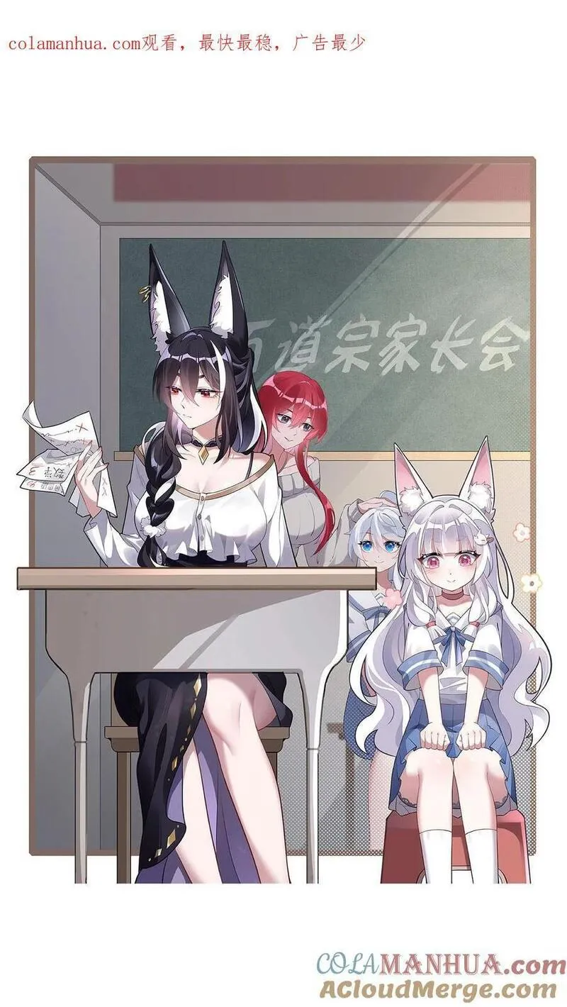 我的女徒弟们都是未来诸天大佬漫画免费下拉式奇漫屋漫画,215 无法逃离的刻印1图