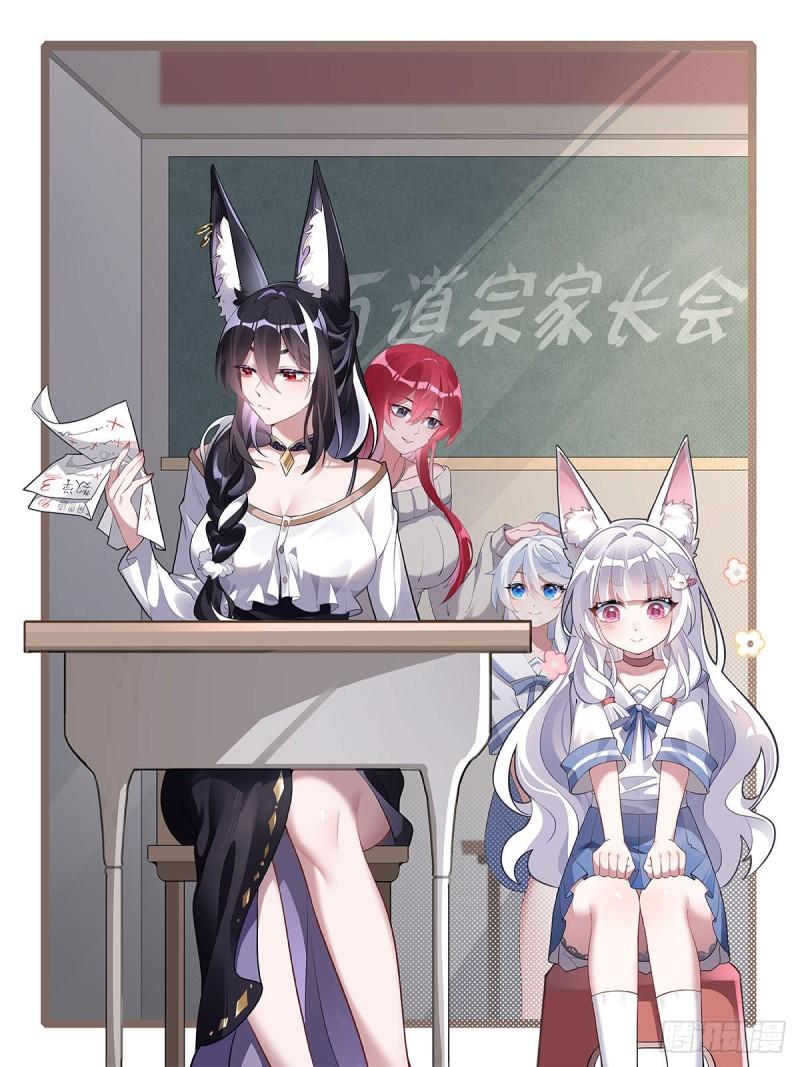 我的未来女徒弟是诸天大佬漫画,第190话 小世界之内1图