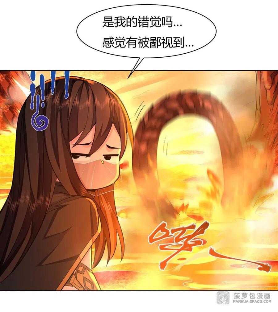 我的女徒弟们都是未来诸天大佬漫画免费下拉式奇漫屋漫画,09 虚实幻象5图