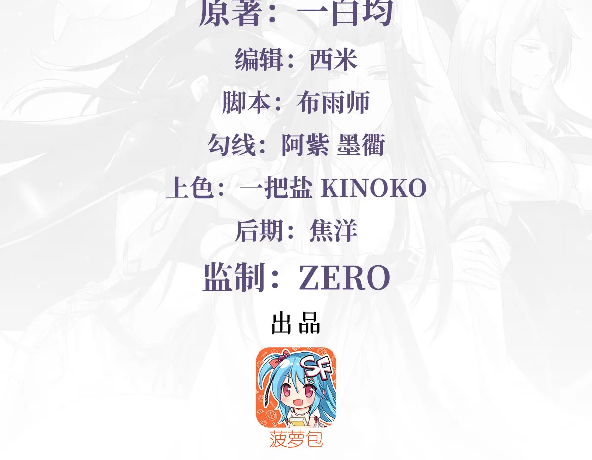 我的女徒弟们都是未来诸天大佬女主是谁漫画,第279话 万古魔教教主4图