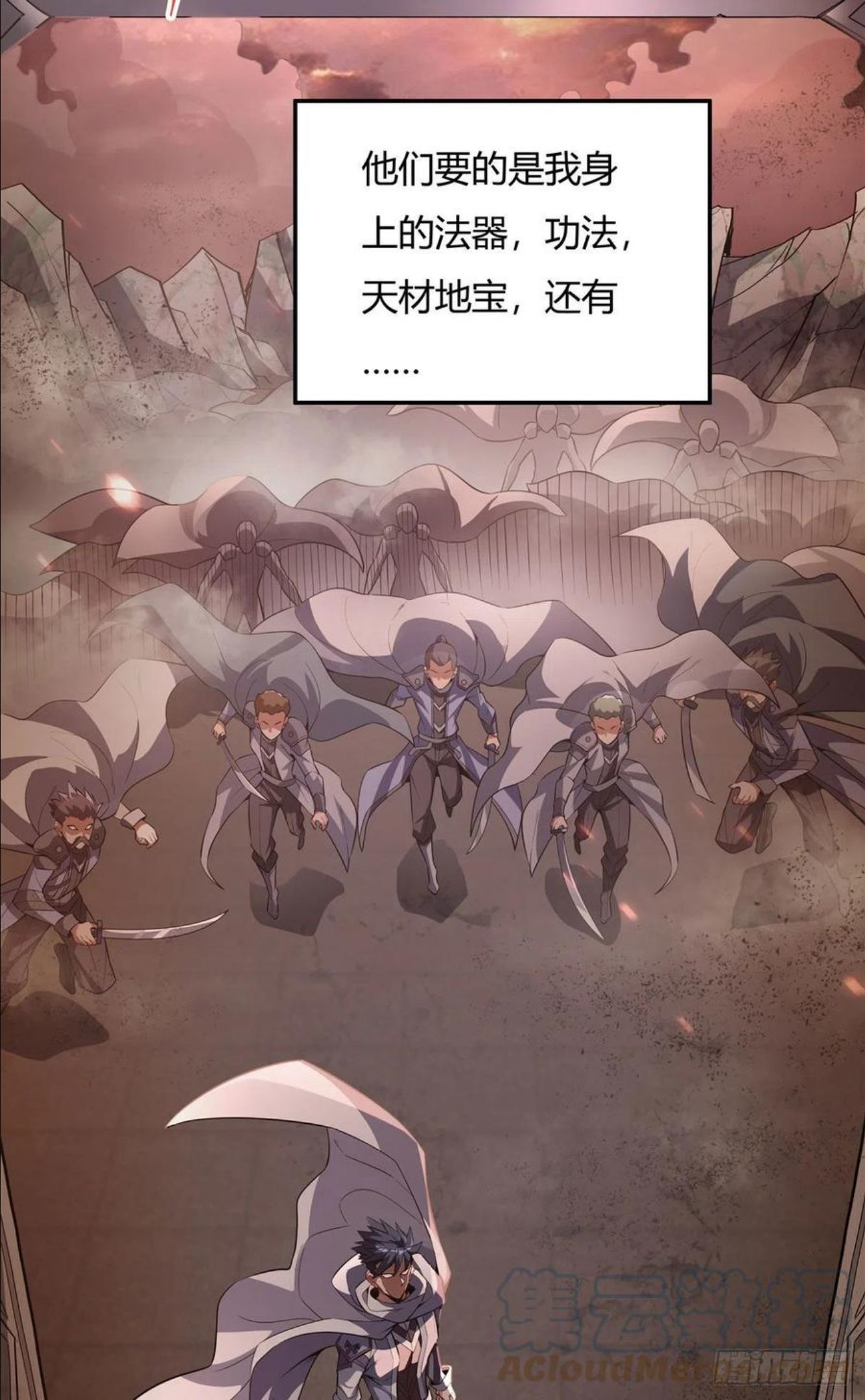 我的女徒弟们都是未来诸天大佬漫画免费下拉式奇漫屋漫画,第59话 给你个机会4图