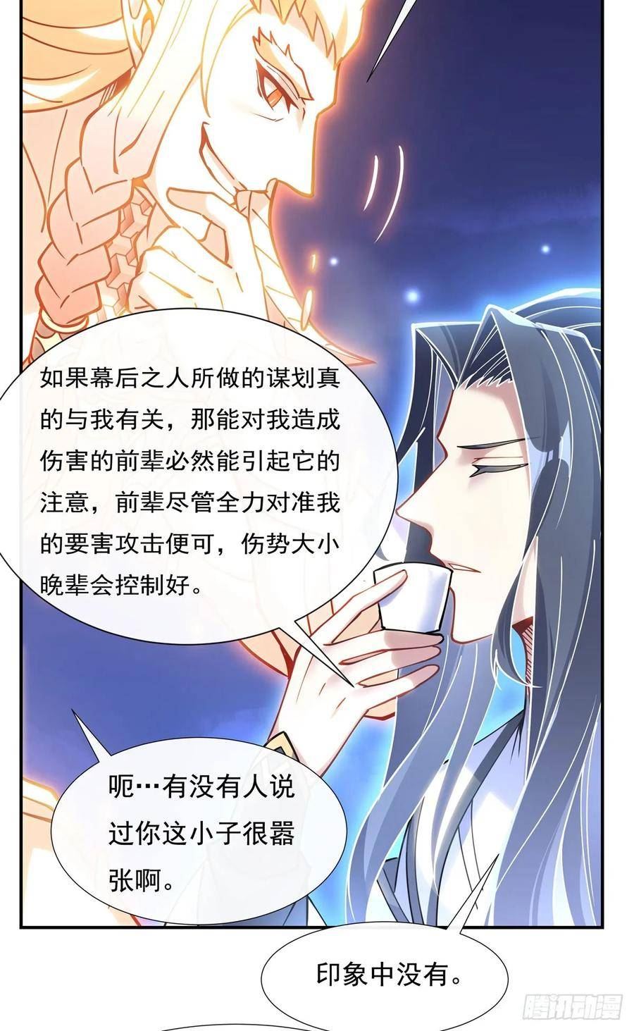 《我的女徒弟们都是未来诸天大佬》漫画漫画,第143话 “师娘”VS亲娘5图