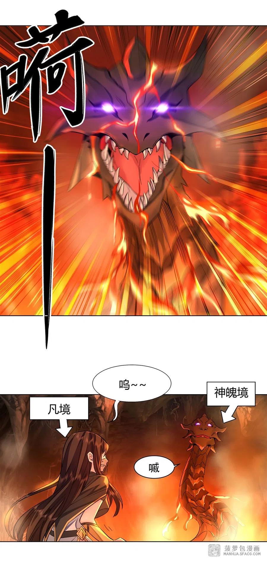 我的女徒弟们都是未来诸天大佬漫画免费下拉式奇漫屋漫画,09 虚实幻象3图