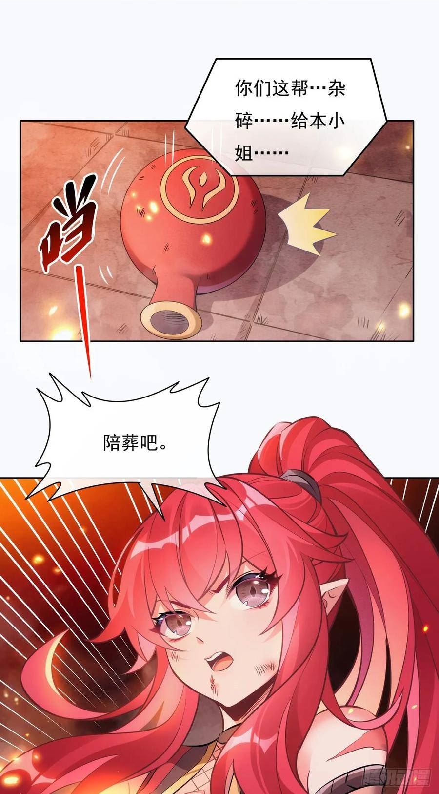 我的女徒弟们都是未来诸天大佬动漫第二季漫画,第151话 洞中疗伤3图